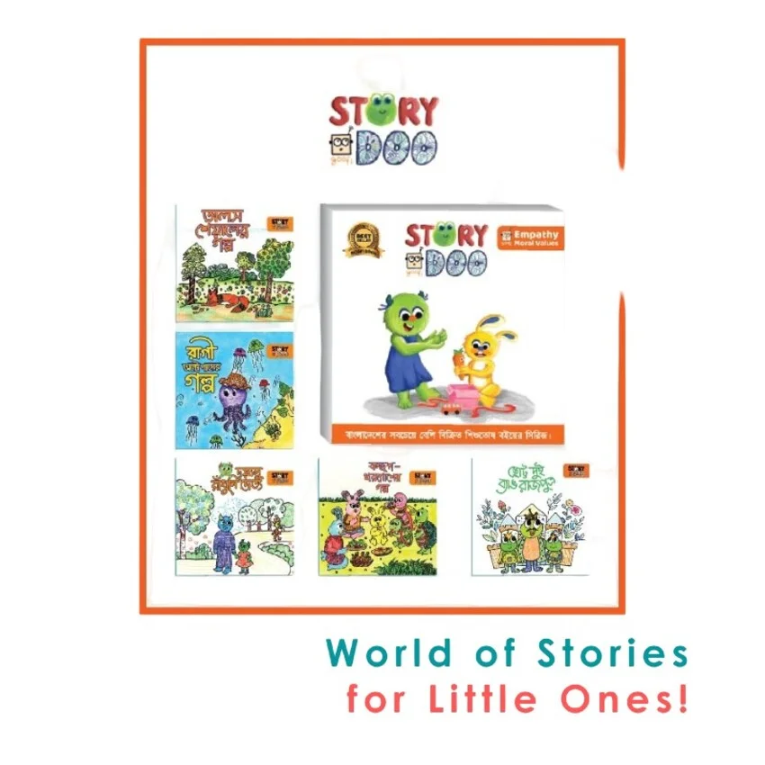 Goofi Story Doo Bangla